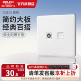 德力西（DELIXI）开关插座面板 CD815家和系列优雅白色暗装墙壁86型开关插座一开 电视电脑