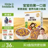 小皮（Little Freddie）婴幼儿面条卡通造型面175g宝宝营养辅食儿童早餐多彩造型卡通