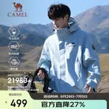 骆驼（CAMEL）王者凯甲ICON户外抓绒冲锋衣三合一专业暴雨级防水硬壳外套 B348