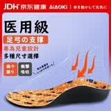 AiAoki扁平足矫正鞋垫医用级足弓垫儿童ox型腿矫正器足外翻小腿外翻男女