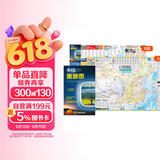 【官方正版】中国旅游地图(第2版)环保便携折贴两用 尺寸98x68cm 行前规划旅游旅行目的地速查 骑行自助自驾旅游指南 景点景观大道露营郊游交通线路图