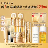 悠莱套装官方正品旗舰恒采之能水乳抗皱紧致保湿化妆品 【店长推荐】洗水乳霜精眼6件套