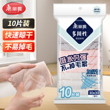 美丽雅超细纤维抹布厨房家政保洁专用30*30cm10片擦玻璃吸水无痕不掉毛