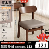 林之语小凳子家用客厅小椅简约现代小板凳子实木靠背椅沙发凳门口换鞋凳 【升级软包款】胡桃色+咖色坐垫