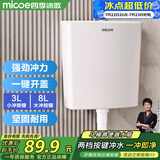四季沐歌（MICOE）马桶水箱冲便器冲水箱卫生间厕所蹲便器抽水箱蹲坑大冲力水箱XS01