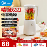 美的（Midea ) 榨汁机便携式破壁机多功能粉碎机家用榨汁杯养生料理机果汁机搅拌机 WBL2501B搅拌杯