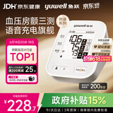 鱼跃（yuwell）房颤第一电子血压计S67XR血压仪医用高精准高血压测量仪家用送礼