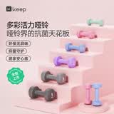 Keep升级抑菌哑铃女士男士健身家用多彩浸塑格调灰4kg*2