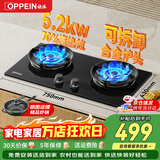 欧派（OPPEIN）燃气灶煤气灶70%热效率天然气大面板国家补贴液化气猛火灶磨砂面板双灶嵌入式台式两用 【750面板】70%高热效-含铜火盖-ST31 天然气