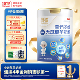 臻牧（zhenmu）高钙多维无蔗糖益生菌中老年羊奶粉800g送礼