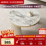 顾家家居（KUKA）茶几简约岩板客厅轻奢茶几电视柜圆形茶台DS7113T 帝王冷翡翠茶几