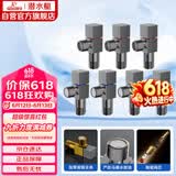 潜水艇（Submarine）枪灰色黄铜加厚三角阀八字阀套装红蓝标国标4分七只装4冷+3热