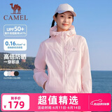骆驼（CAMEL）雪山壳夏季防晒衣男女新款冰感运动外套 C15BAYL6016D 梦幻粉 M
