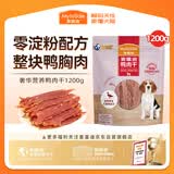 麦富迪狗狗零食 奢华营养鸭肉干1200g成幼犬磨牙训练奖励解馋宠物零食