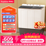 荣事达（Royalstar）【价保618】半自动洗衣机12KG双缸双筒家用宿舍出租房双桶洗衣机大容量甩干机 以旧换新 RP12030J