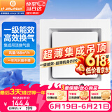 金羚（JINLING）排气扇卫生间集成吊顶排风扇厨房换气扇300*300  BPT10-23-2G