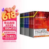 世纪三部曲：巨人的陨落+世界的凛冬+永恒的边缘（套装共9册）（全球读者平均3个通宵读完！） 小说