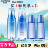 自然堂（CHANDO）自然堂套装雪域精粹化妆品护肤品纯粹滋润女士补水保湿修护提亮 冰肌水+乳液