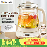 小熊（Bear）养生壶 煮茶壶 恒温水壶 智能保温烧水一体电热水壶花茶壶 316L不锈钢 1.5L YSH-J15H8
