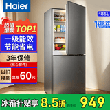 海尔冰箱双开门风冷无霜节能一二门新等级能效冰箱小型1.5米高小户型家用冰箱变频超薄冰箱出租房两门 185升双门冰箱延迟发货直冷微霜