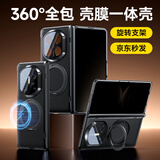 观悦【前后屏360°全包丨壳膜一体】适用华为matex7手机壳磁吸支架x7典藏版支架旋转保护套真皮手感 防窥款【曜石黑】磁吸支架丨壳膜一体 裸感素皮丨镜头全包丨无需贴膜丨铰链全包