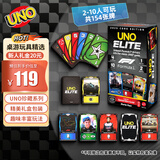 UNO【美泰正版UNO】优诺解压桌游纸牌Elite F1赛车珍藏系列纸牌JLV42