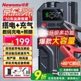 纽曼（Newsmy）【3C认证】搭电宝汽车应急启动电源充气泵一体机户外电源汽车充气泵充电宝移动电源12v打火神器V5