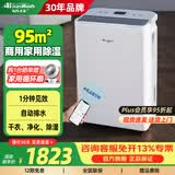 活仕2025新款 智能WIFI静音家用除湿机办公室仓库地下室工业大功率干燥机干衣机除湿量25升/天WDF25DK 25L/天 70-120㎡ WDF25DK