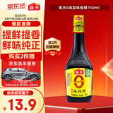 海天 0添加生抽酱油味极鲜750ml【特级酱油】味极鲜系列 炒菜凉拌