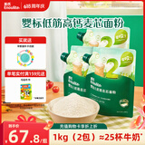 英氏婴标低筋麦芯面粉500g*3袋 婴幼儿宝宝自制辅食糕点蛋糕粉面包
