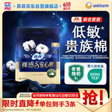 苏菲裸感S贵族棉纯棉超薄安心裤L码4条 亲肤安睡裤京东自营官方旗舰店