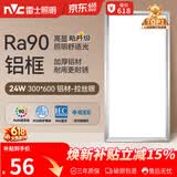 雷士（NVC）厨房灯铝扣板灯集成吊顶24瓦300x600卫生间LED吸顶灯平板面板灯