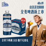 哈尔滨啤酒（HARBIN）【孙红雷同款】1900全麦啤酒 1L*6桶整箱装