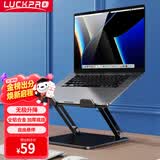 LUCKPRO笔记本支架电脑支架散热器 平板支架 无极升降悬空桌面立式增高架 铝合金折叠托架 多品牌通用