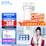 科罗菲（COLOFEL）【品质升级】大白瓶前置过滤器 大蓝瓶大胖瓶中央净水机全屋家用净水器通用滤芯除氯小型中央净水 20寸单联标配（搭PP除固态杂质）