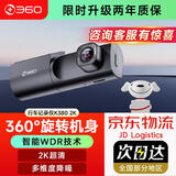 360行车记录仪K380 升级款2k高清夜视语音声控24H停车监控手机互联 k380升级款无卡版