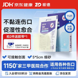 振德（ZHENDE）凡士林医用油布纱布块5cm创口烧烫伤腔造瘘甲沟炎伤口敷料15片