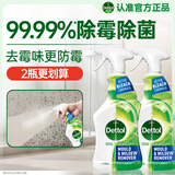 滴露（Dettol）除霉喷雾500ml*2 除霉剂99.99%去浴室缝隙黑点霉霉味抑制再生