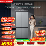 西门子（SIEMENS）冰立方503L十字门冰箱【价保618】大容量 智能抗冷凝 超薄平嵌 一级能效KC88EA639C 国家补贴