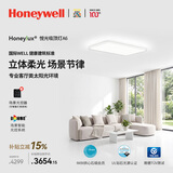 霍尼韦尔（Honeywell）客厅吸顶灯大灯主灯卧室灯护眼灯书房儿童房学习灯LED全光谱灯具 A6LPro Max 立体柔光 / 12000流明（适用25-35㎡）