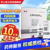 [楚克]五妙水仙膏 10g 1盒装