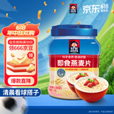 桂格（QUAKER）即食燕麦片1000克罐装 营养早餐 膳食纤维 零添加白砂糖