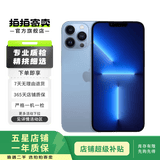 Apple 苹果 iPhone13 Promax 二手手机苹果13pm 二手5G手机 二手苹果手机 远峰蓝 128G全网通