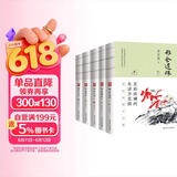 雅舍谈吃+雅舍遗珠+雅舍随笔+雅舍忆旧+雅舍杂文+雅舍小品（全6册）裸脊锁线