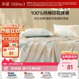 水星家纺床单单件纯棉100%全棉床罩床上用品加大双人1.8x2米床