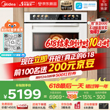 美的（Midea）可爱多GC5Pro【0残水】嵌入式微蒸烤炸炖一体机 2600W大蒸汽 纯平全嵌空气炸家用蒸烤箱