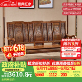 景典红木家具 非洲鸡翅木(学名：非洲崖豆木) 中式实木沙发 客厅组合全实木雕花客厅家具榫卯结构 单个雕花三人位