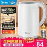 美的（Midea）电水壶电热水壶食品级304/316L不锈钢家用双层防烫烧水壶 1.7L大容量热水壶开水壶煮茶壶 1.7L 【316L母婴材质】SH17M301PRO