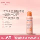 贝德美防晒喷雾防晒霜防紫外线清爽不油腻中学生青少年防水SPF50PA++++