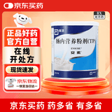 安素【原研进口】雅培安素 肠内营养粉剂(TP) 400g/盒 蛋白粉全营养补充香草味医用级别